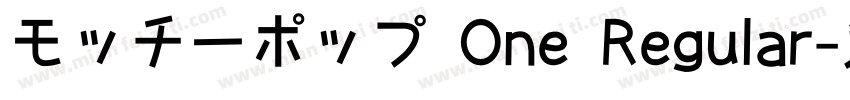モッチーポップ One Regular字体转换